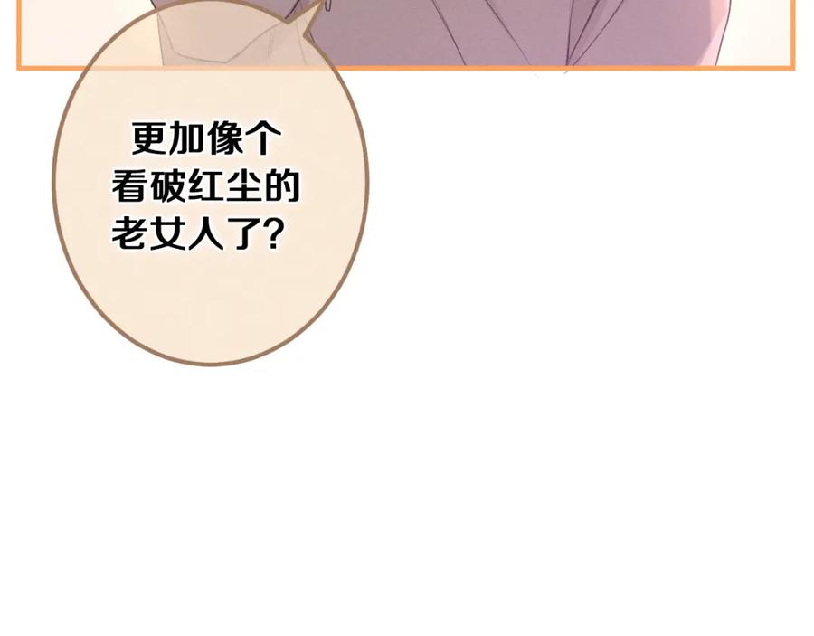 嗨，树洞同学 - 第74话 我想你了 - 第51张图