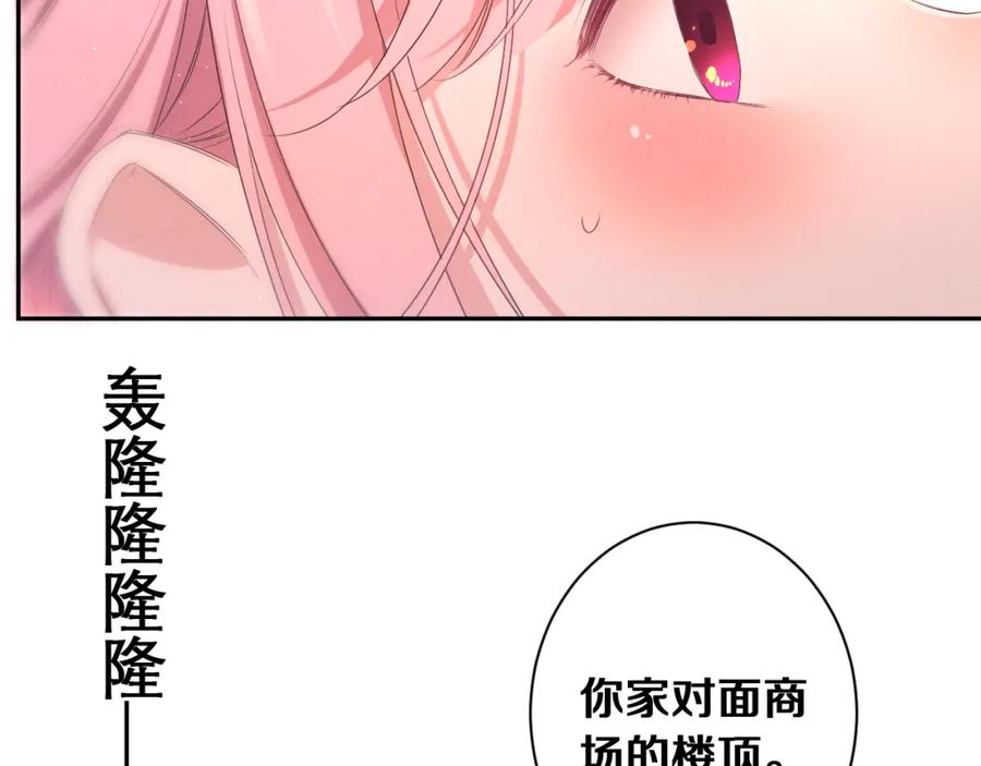 嗨，树洞同学 - 第74话 我想你了 - 第64张图