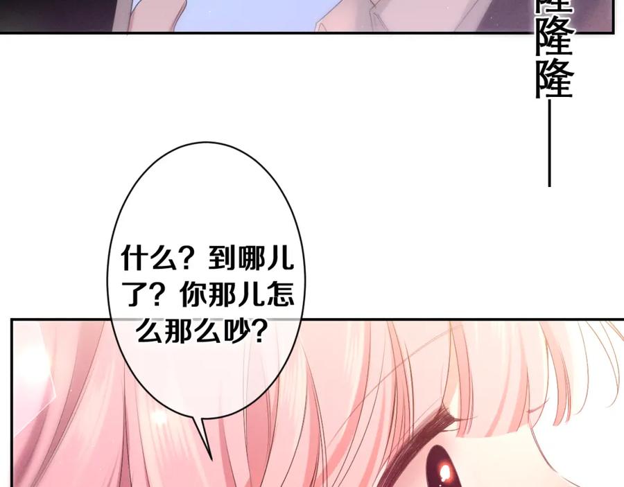 嗨，树洞同学 - 第74话 我想你了 - 第63张图