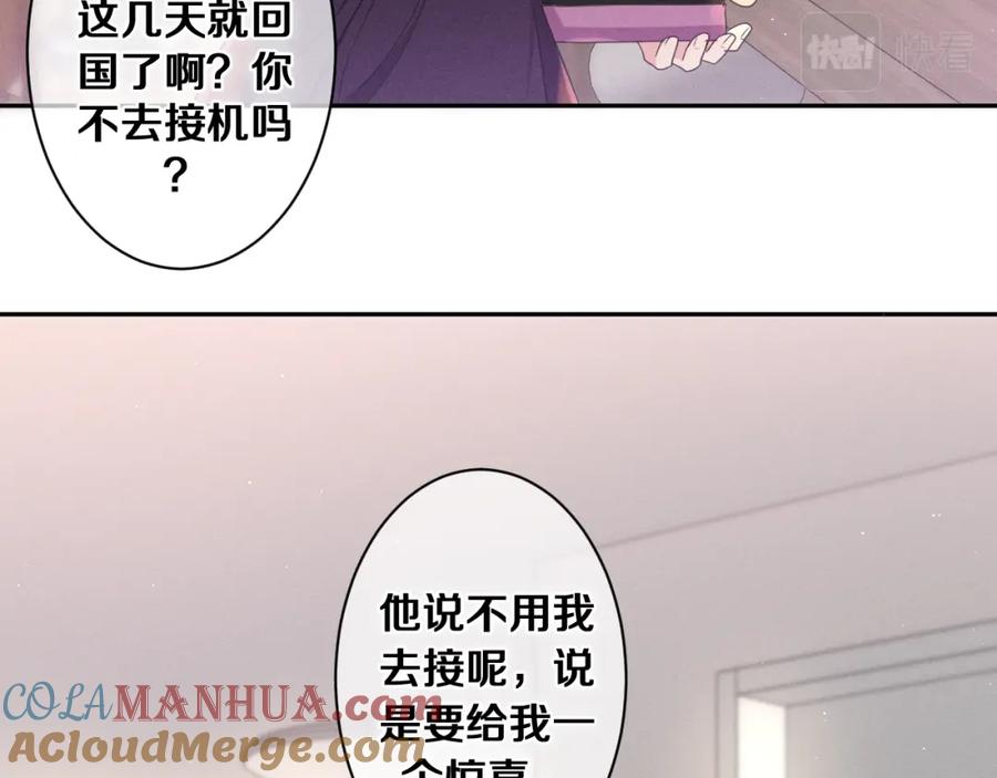 嗨，树洞同学 - 第74话 我想你了 - 第29张图