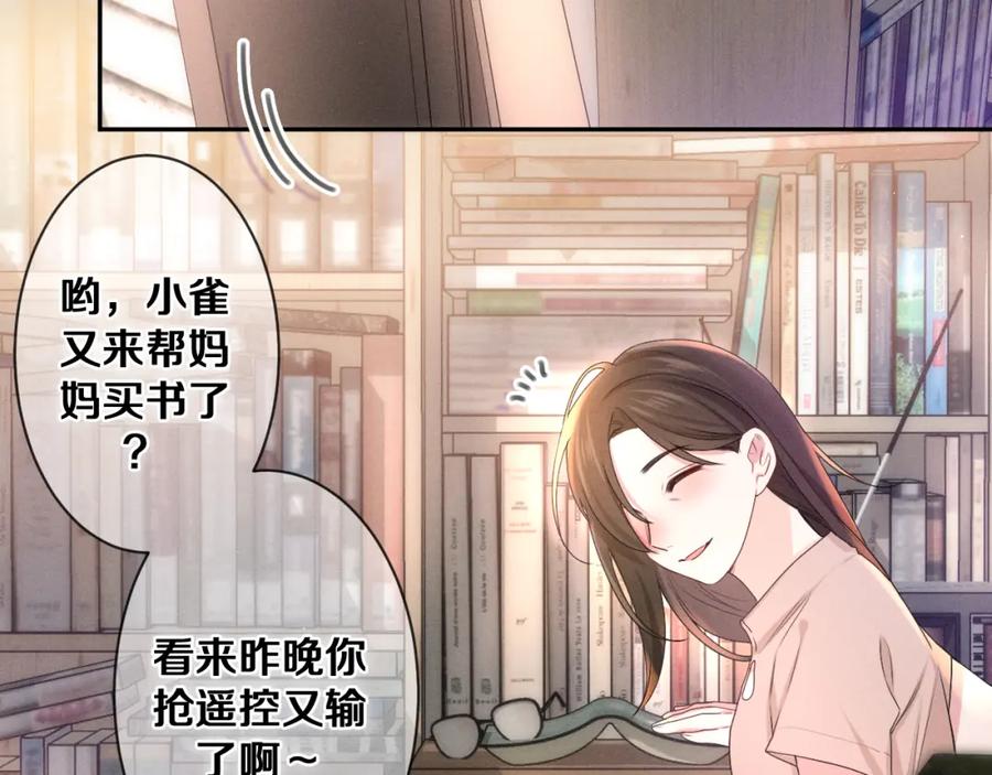 嗨，树洞同学 - 第74话 我想你了 - 第4张图