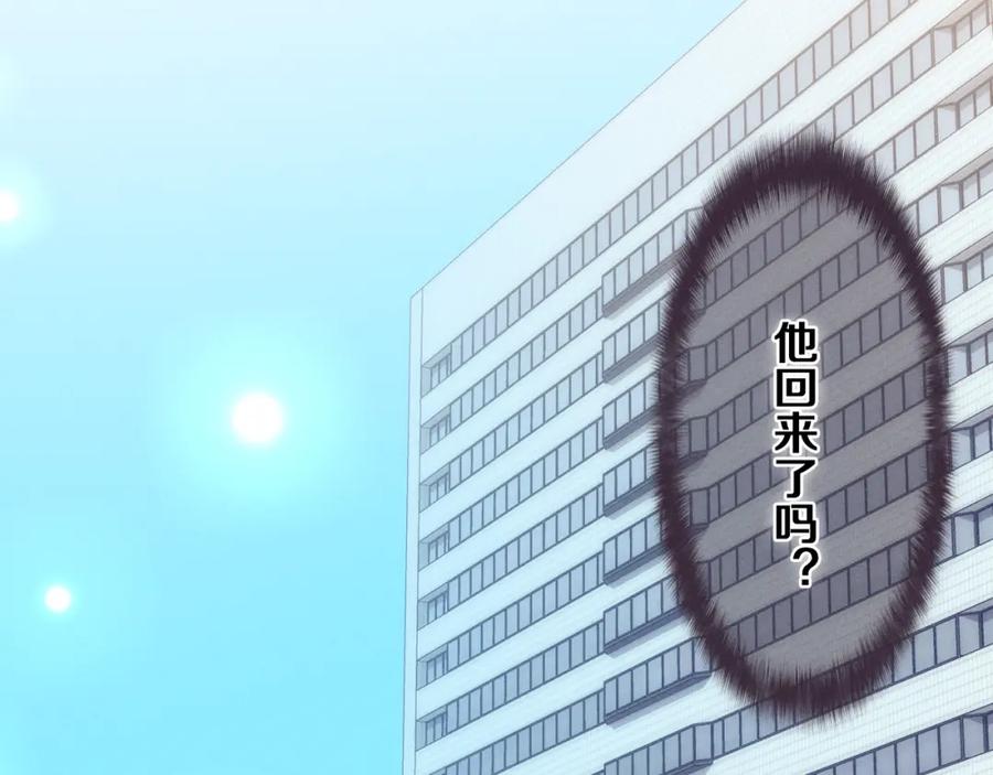 嗨，树洞同学 - 第74话 我想你了 - 第70张图