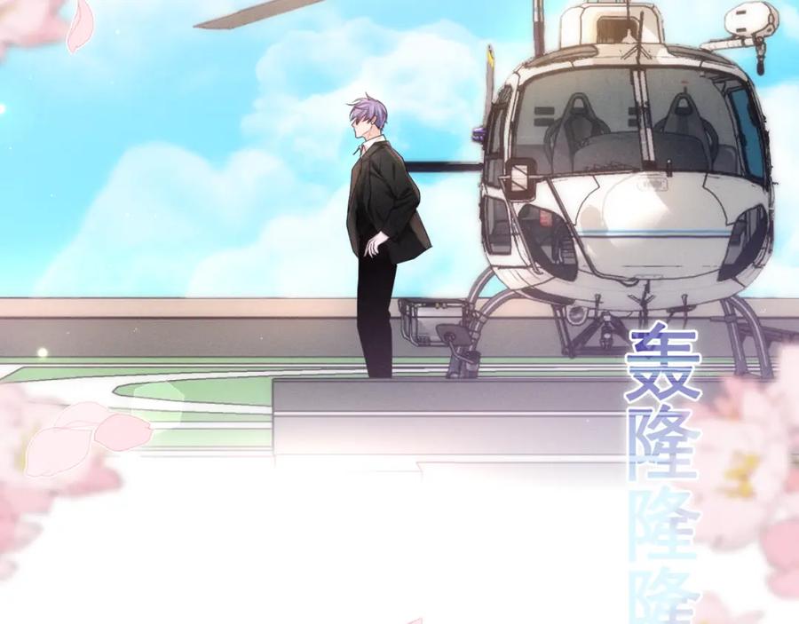 嗨，树洞同学 - 第74话 我想你了 - 第84张图