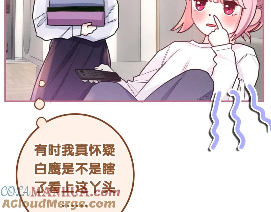 嗨，树洞同学 - 第74话 我想你了 - 第33张图