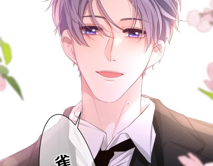 嗨，树洞同学 - 第74话 我想你了 - 第87张图