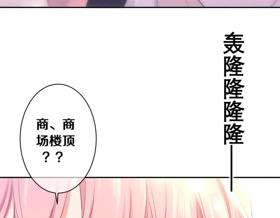 嗨，树洞同学 - 第74话 我想你了 - 第66张图