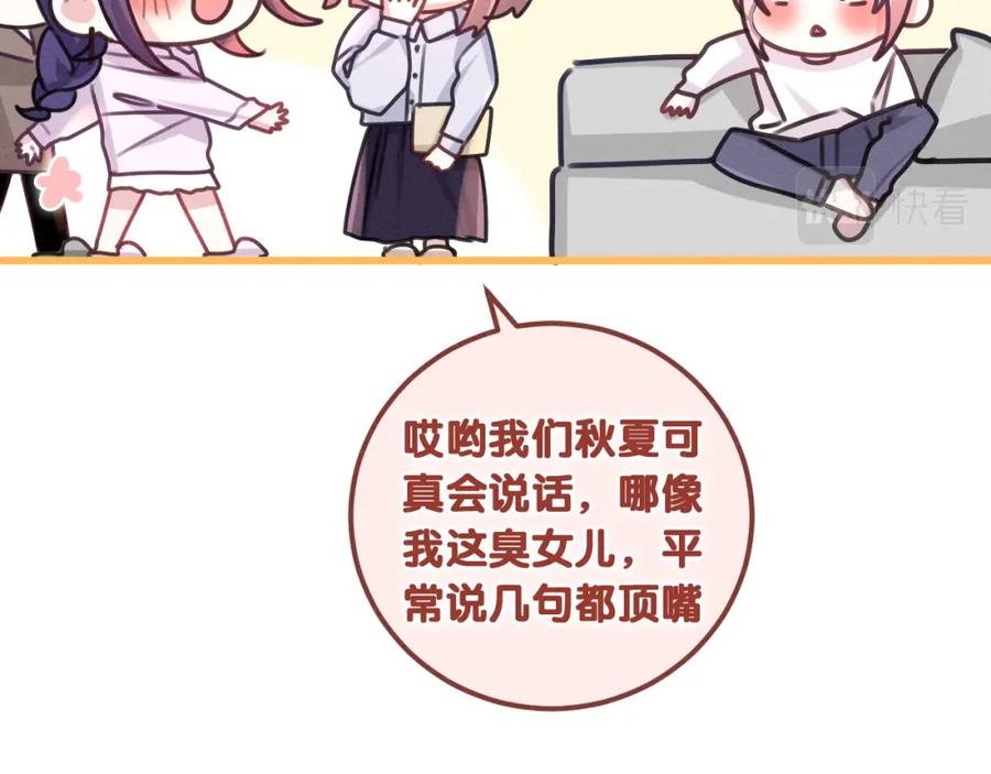 嗨，树洞同学 - 第74话 我想你了 - 第40张图