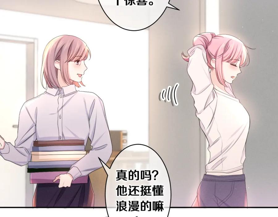 嗨，树洞同学 - 第74话 我想你了 - 第30张图