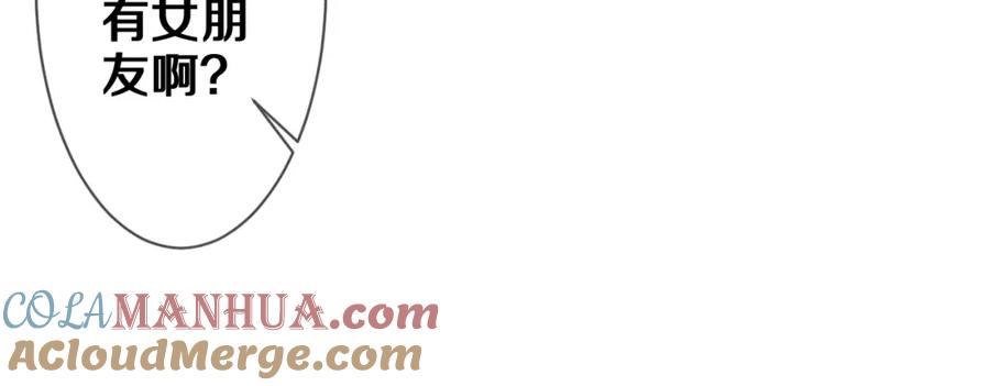 嗨，树洞同学 - 第74话 我想你了 - 第17张图