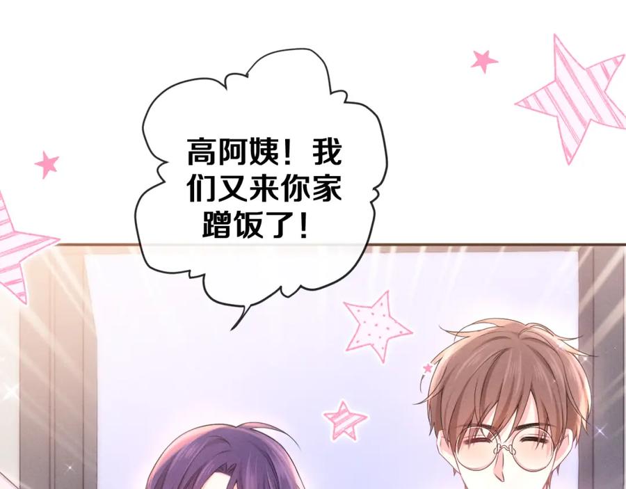 嗨，树洞同学 - 第74话 我想你了 - 第36张图