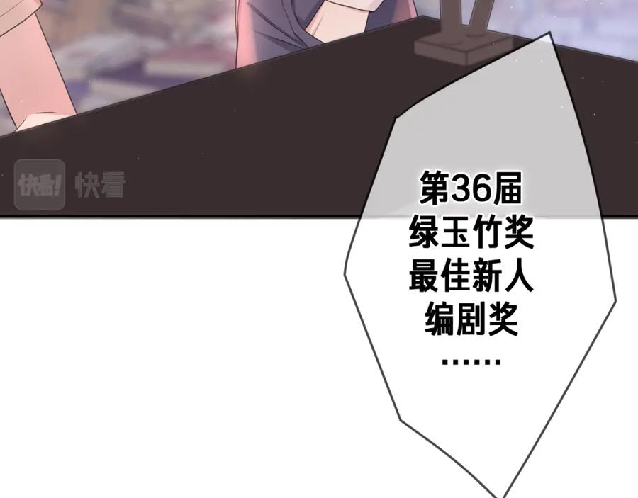 嗨，树洞同学 - 第74话 我想你了 - 第12张图