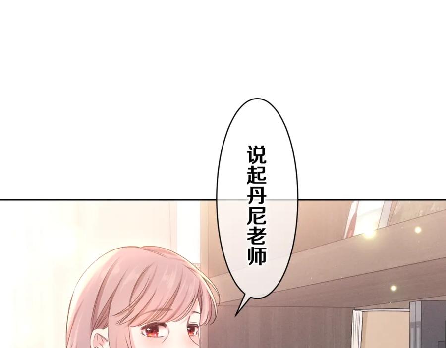 嗨，树洞同学 - 第74话 我想你了 - 第27张图