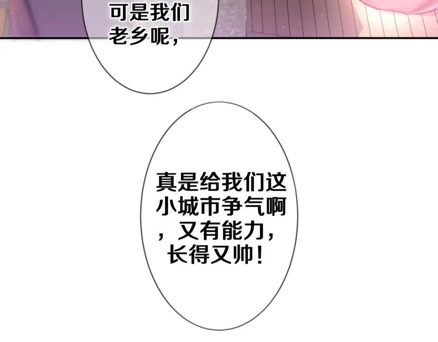 嗨，树洞同学 - 第74话 我想你了 - 第15张图