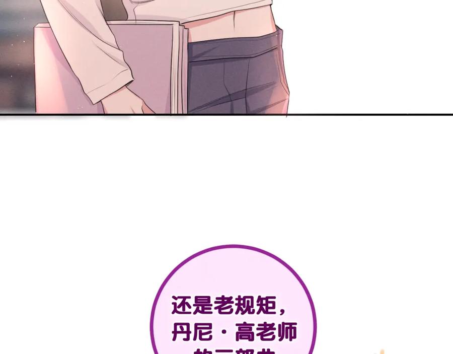 嗨，树洞同学 - 第74话 我想你了 - 第7张图