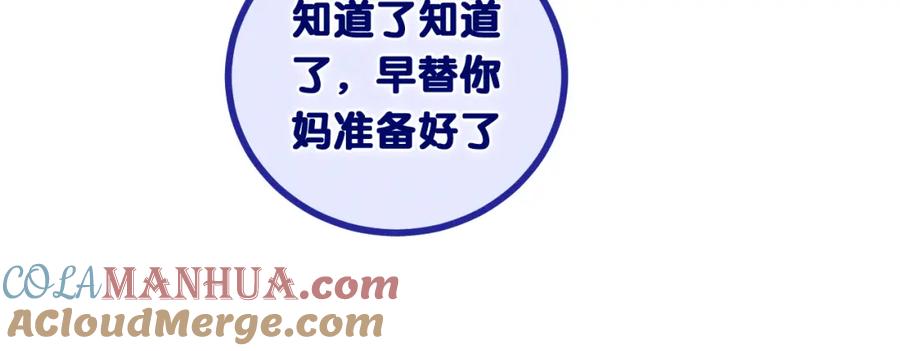 嗨，树洞同学 - 第74话 我想你了 - 第9张图