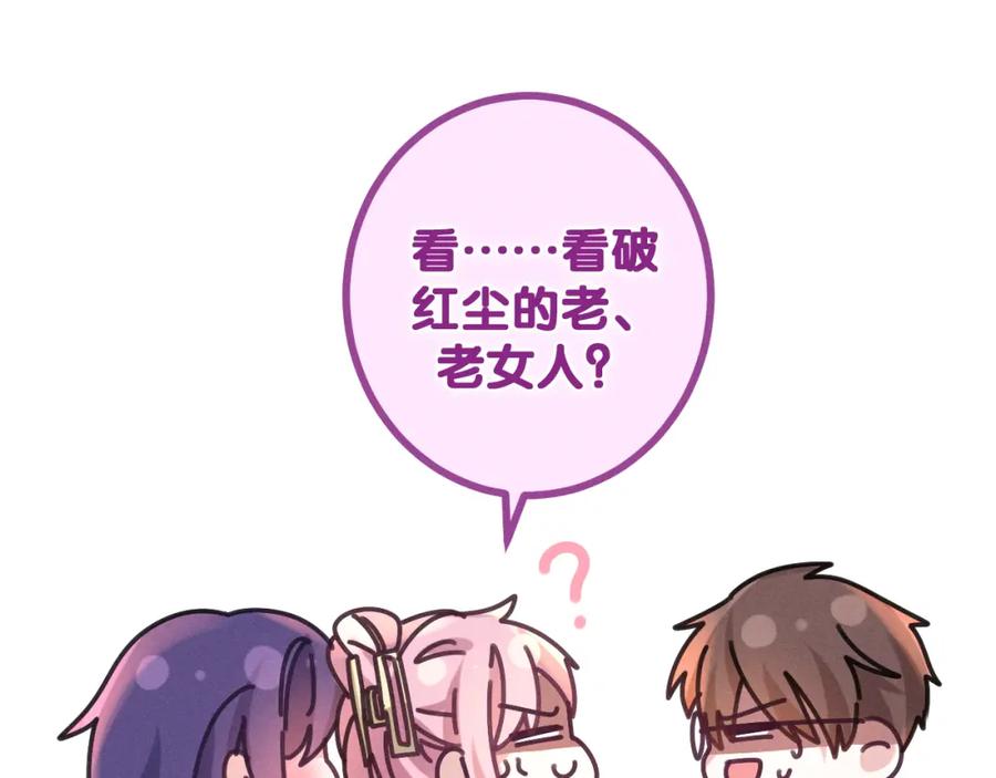 嗨，树洞同学 - 第74话 我想你了 - 第52张图