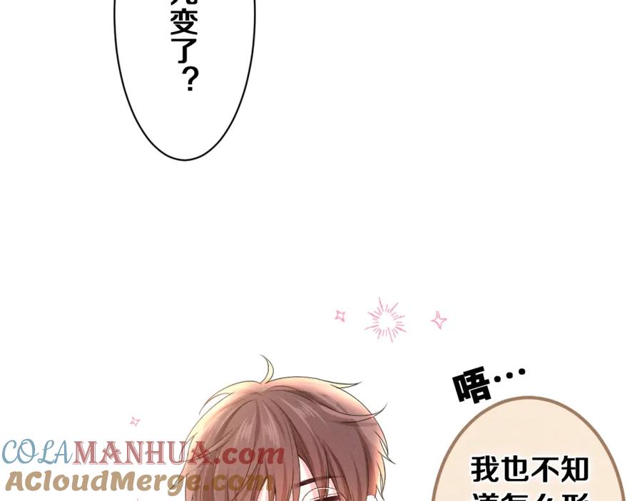 嗨，树洞同学 - 第74话 我想你了 - 第49张图