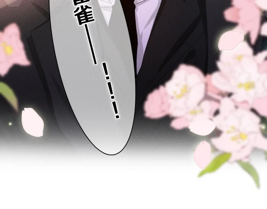 嗨，树洞同学 - 第74话 我想你了 - 第88张图