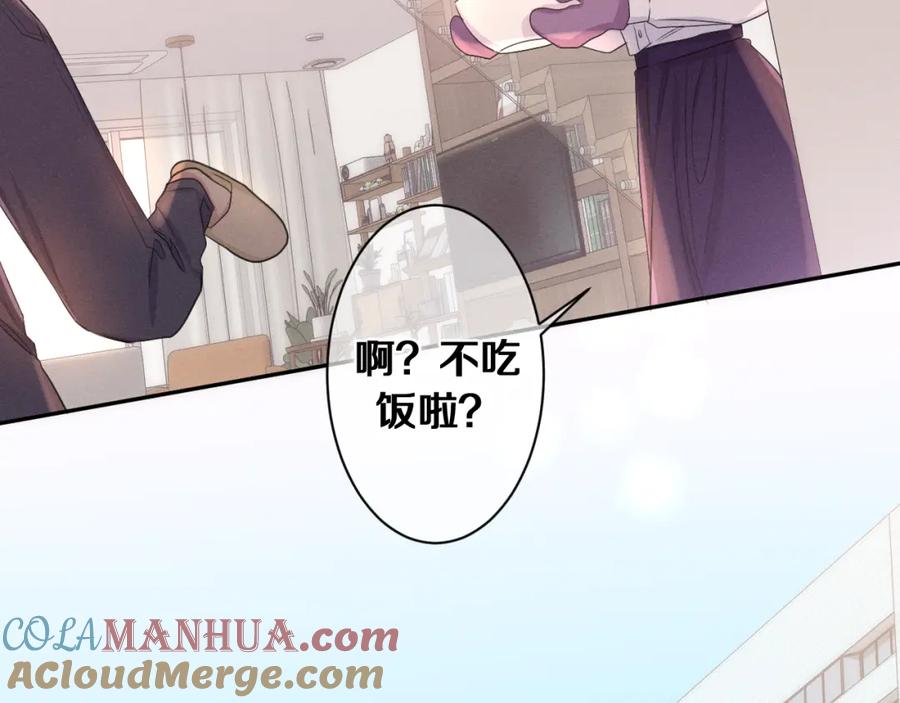 嗨，树洞同学 - 第74话 我想你了 - 第69张图