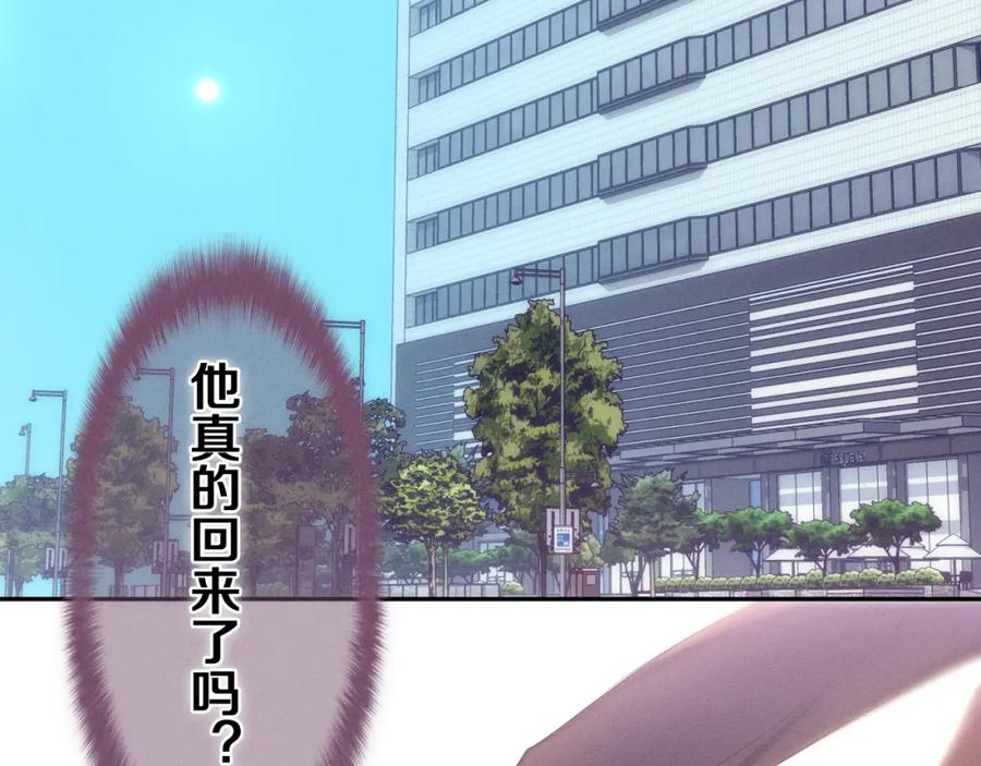 嗨，树洞同学 - 第74话 我想你了 - 第71张图