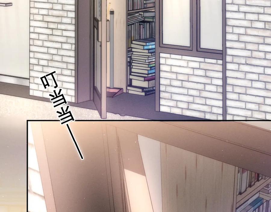 嗨，树洞同学 - 第74话 我想你了 - 第3张图