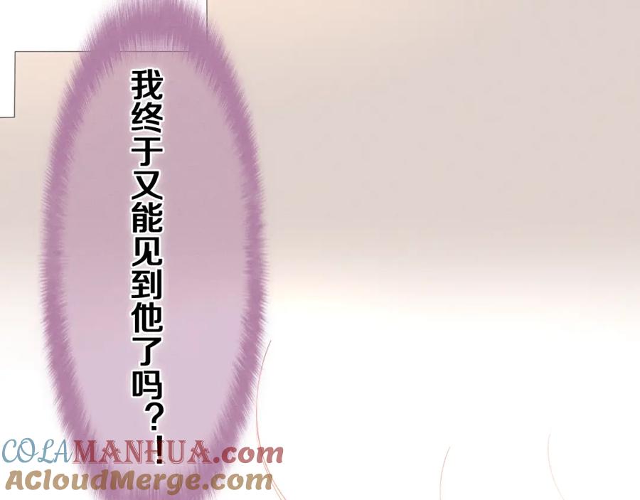 嗨，树洞同学 - 第74话 我想你了 - 第73张图