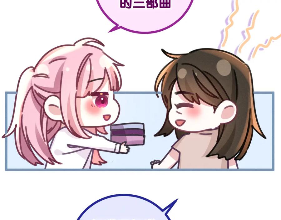 嗨，树洞同学 - 第74话 我想你了 - 第8张图