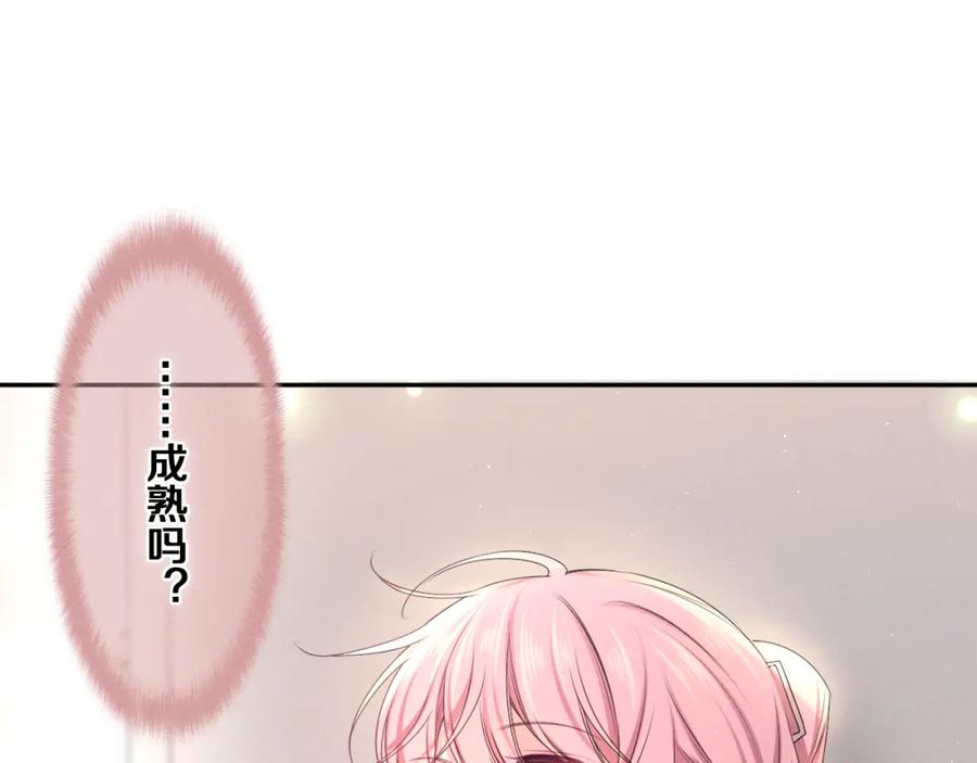 嗨，树洞同学 - 第74话 我想你了 - 第54张图