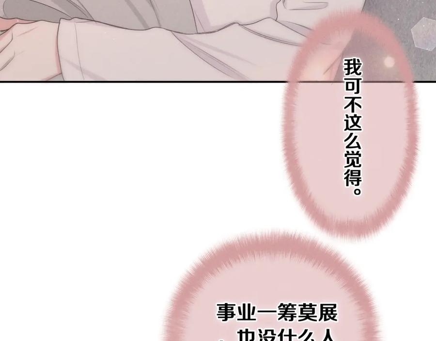 嗨，树洞同学 - 第74话 我想你了 - 第56张图