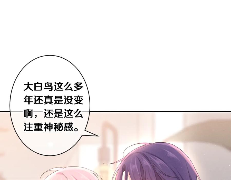 嗨，树洞同学 - 第74话 我想你了 - 第43张图