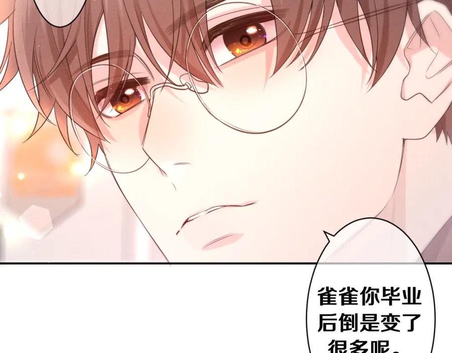 嗨，树洞同学 - 第74话 我想你了 - 第46张图