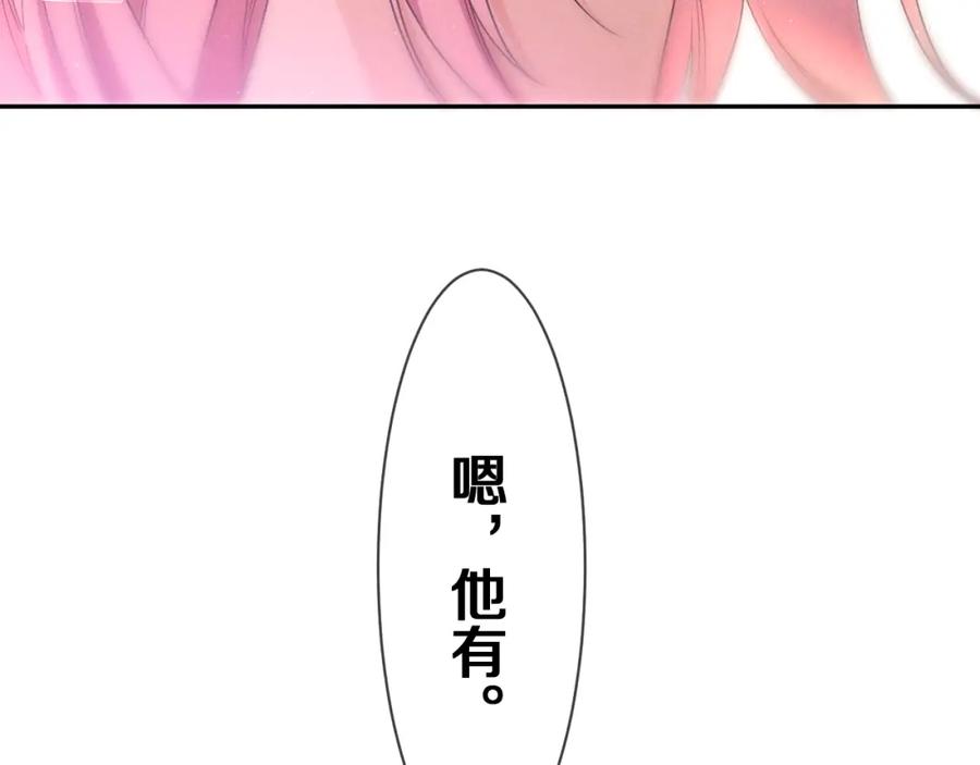 嗨，树洞同学 - 第74话 我想你了 - 第19张图