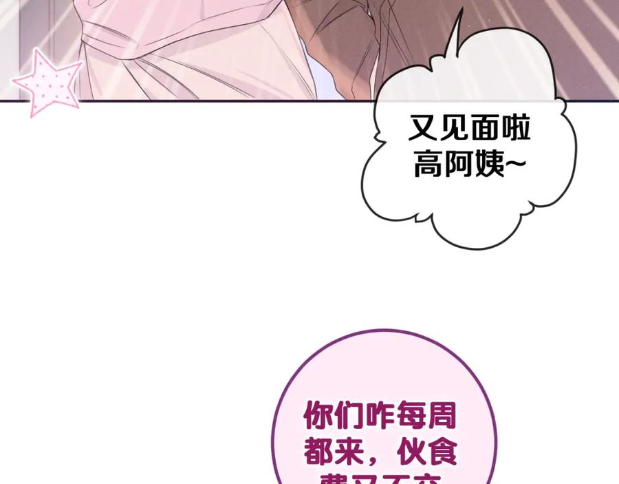 嗨，树洞同学 - 第74话 我想你了 - 第38张图