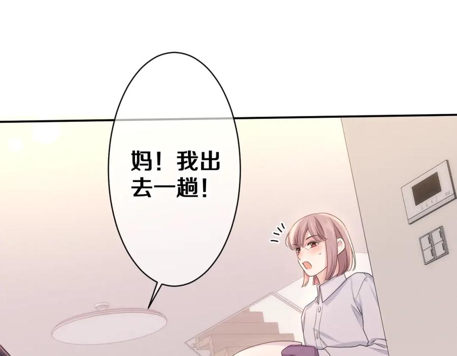 嗨，树洞同学 - 第74话 我想你了 - 第68张图