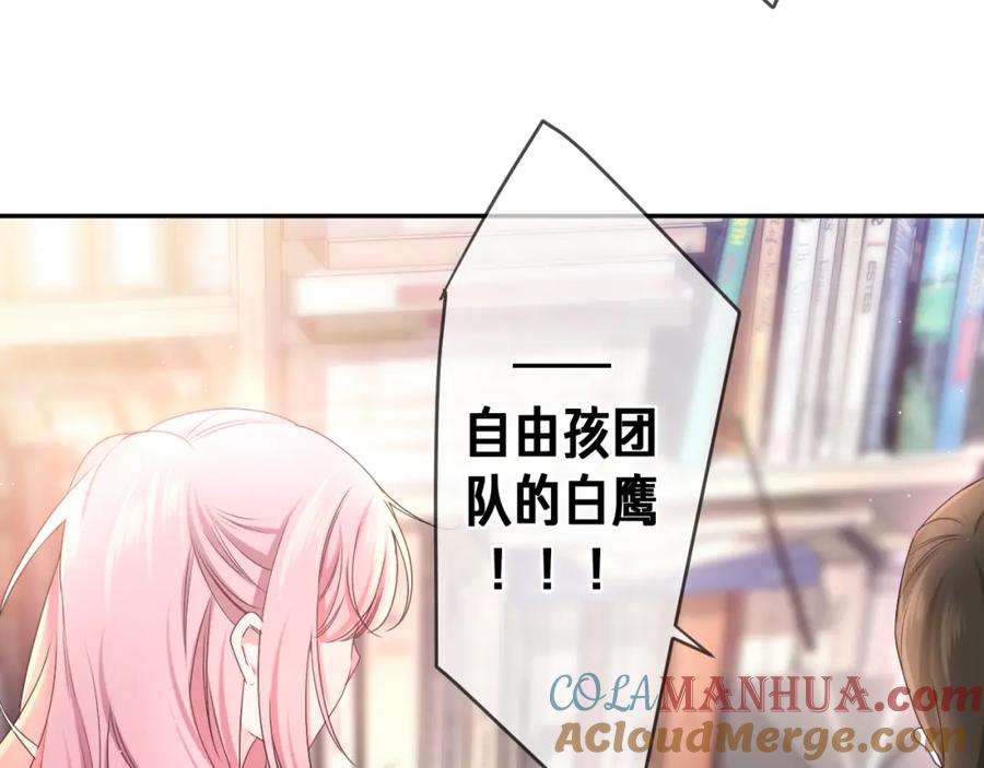 嗨，树洞同学 - 第74话 我想你了 - 第13张图