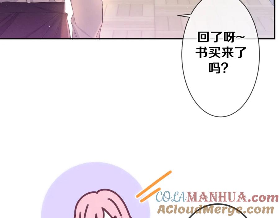 嗨，树洞同学 - 第74话 我想你了 - 第25张图