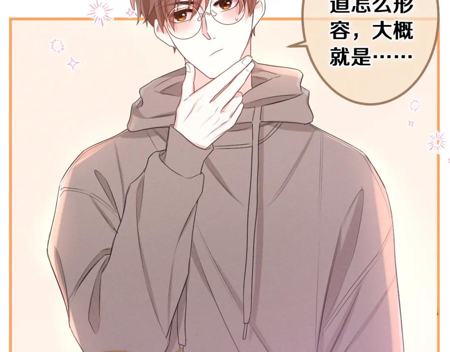 嗨，树洞同学 - 第74话 我想你了 - 第50张图