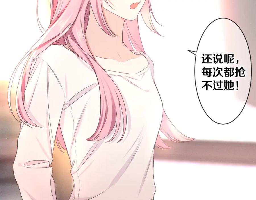 嗨，树洞同学 - 第74话 我想你了 - 第6张图