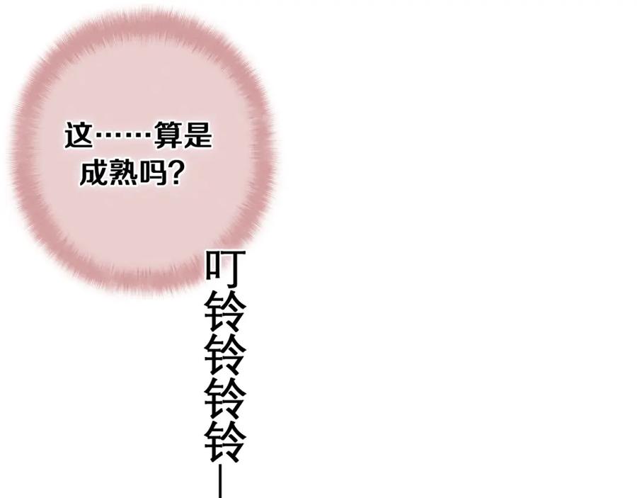 嗨，树洞同学 - 第74话 我想你了 - 第58张图