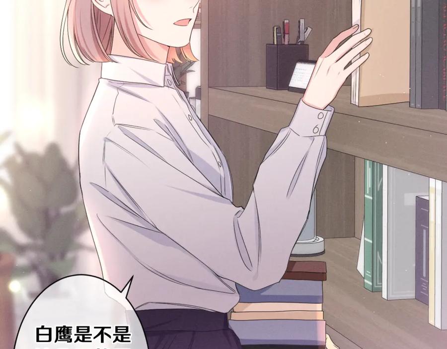 嗨，树洞同学 - 第74话 我想你了 - 第28张图