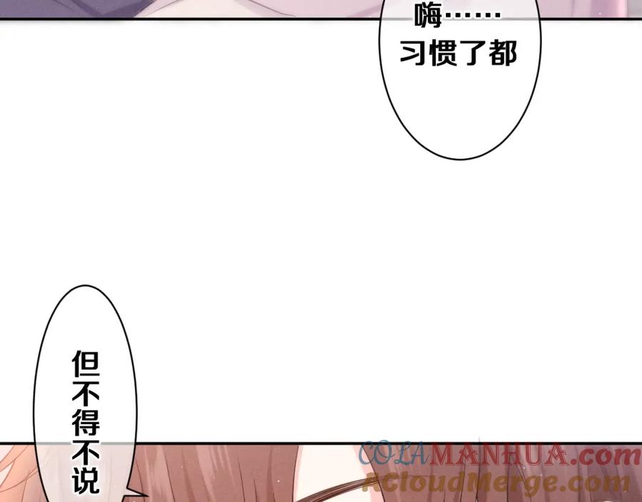 嗨，树洞同学 - 第74话 我想你了 - 第45张图