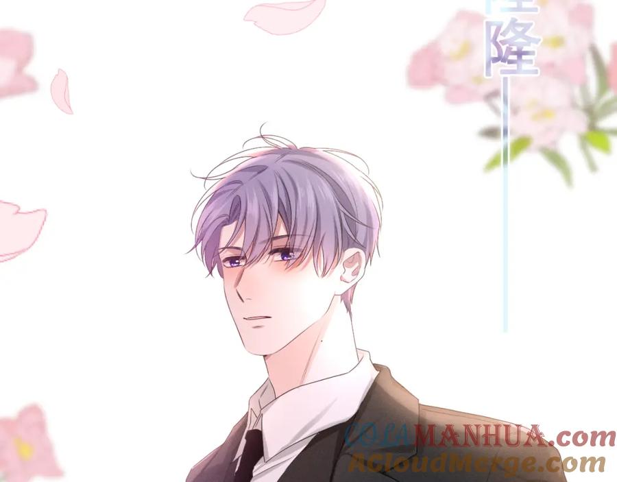 嗨，树洞同学 - 第74话 我想你了 - 第85张图