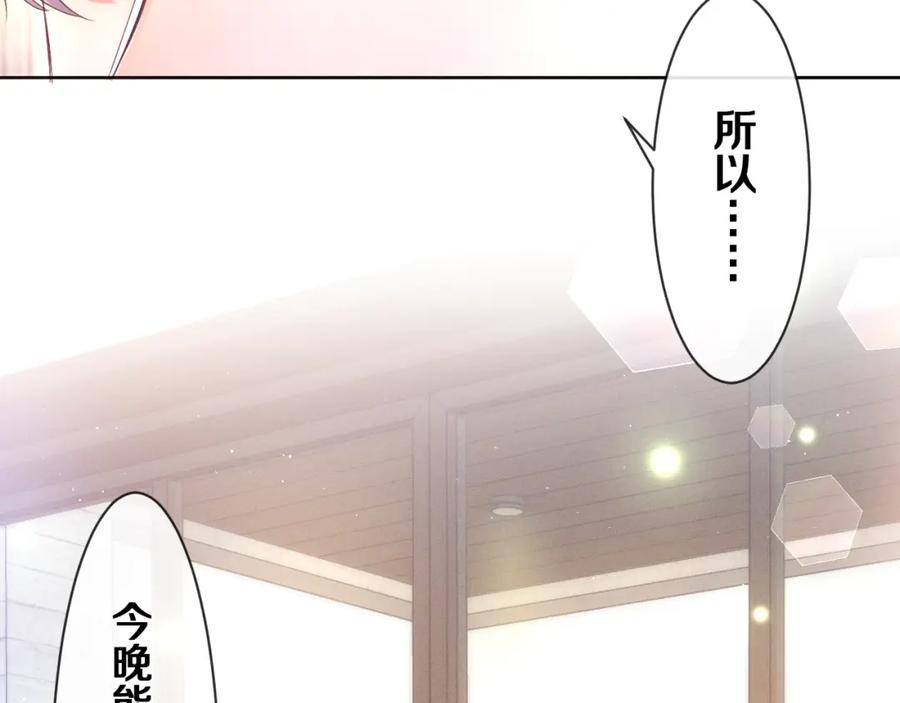 嗨，树洞同学 - 第75话 我哪变了？ - 第60张图