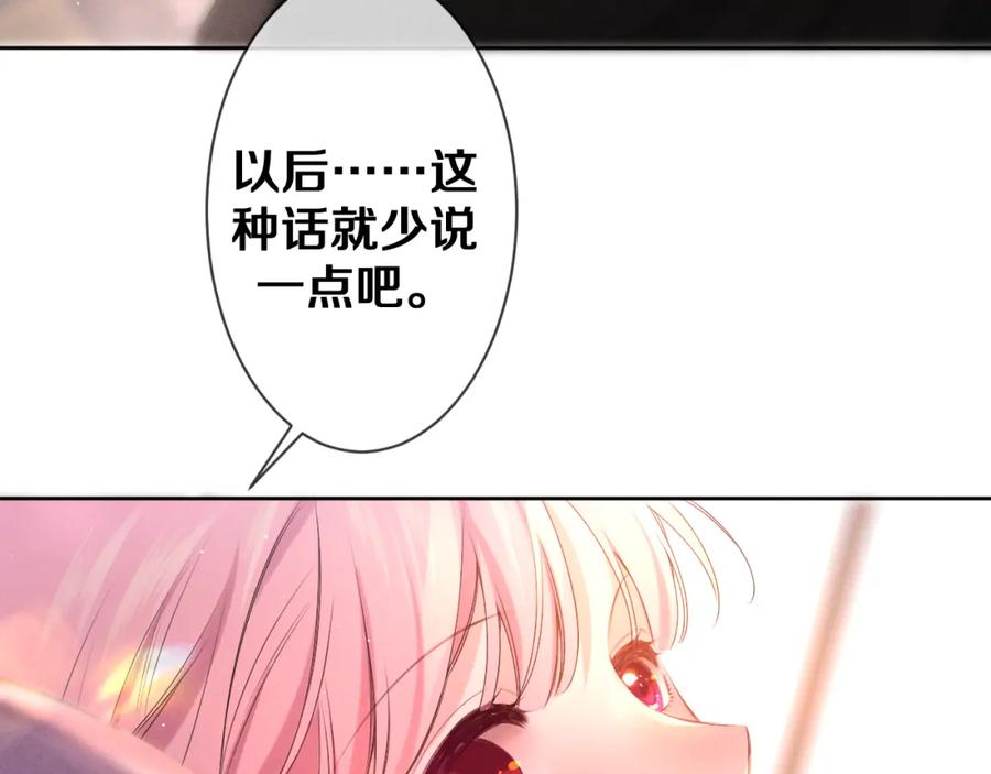 嗨，树洞同学 - 第75话 我哪变了？ - 第112张图