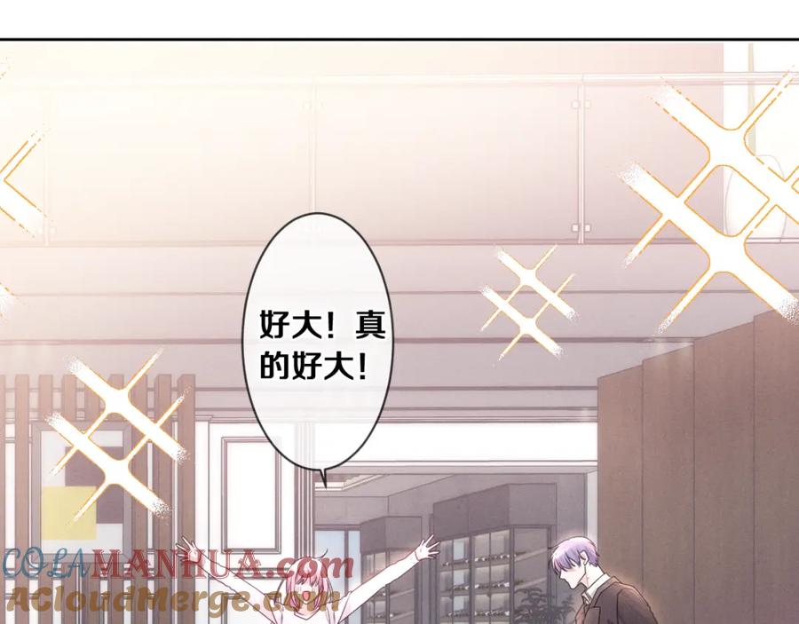 嗨，树洞同学 - 第75话 我哪变了？ - 第41张图