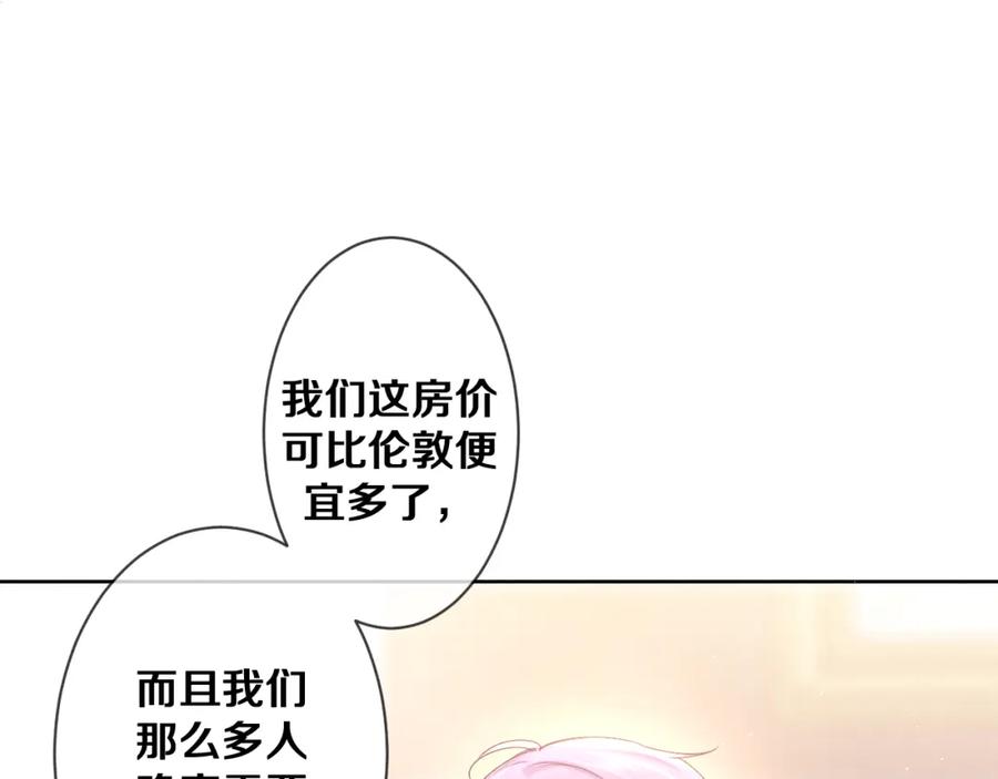 嗨，树洞同学 - 第75话 我哪变了？ - 第43张图