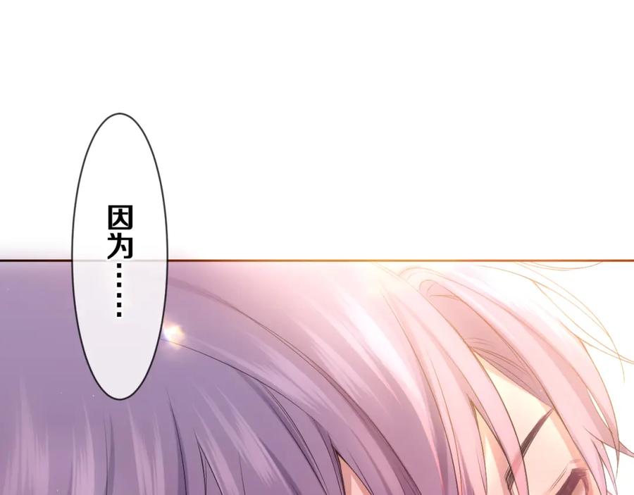 嗨，树洞同学 - 第75话 我哪变了？ - 第116张图