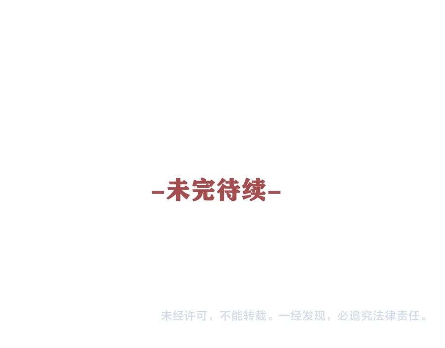 嗨，树洞同学 - 第75话 我哪变了？ - 第120张图