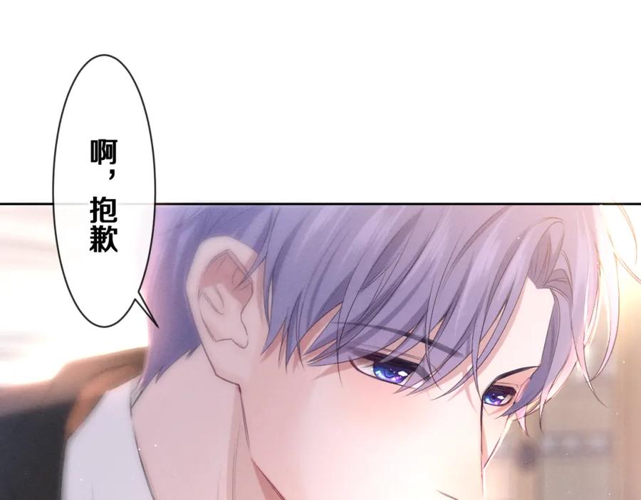 嗨，树洞同学 - 第75话 我哪变了？ - 第83张图