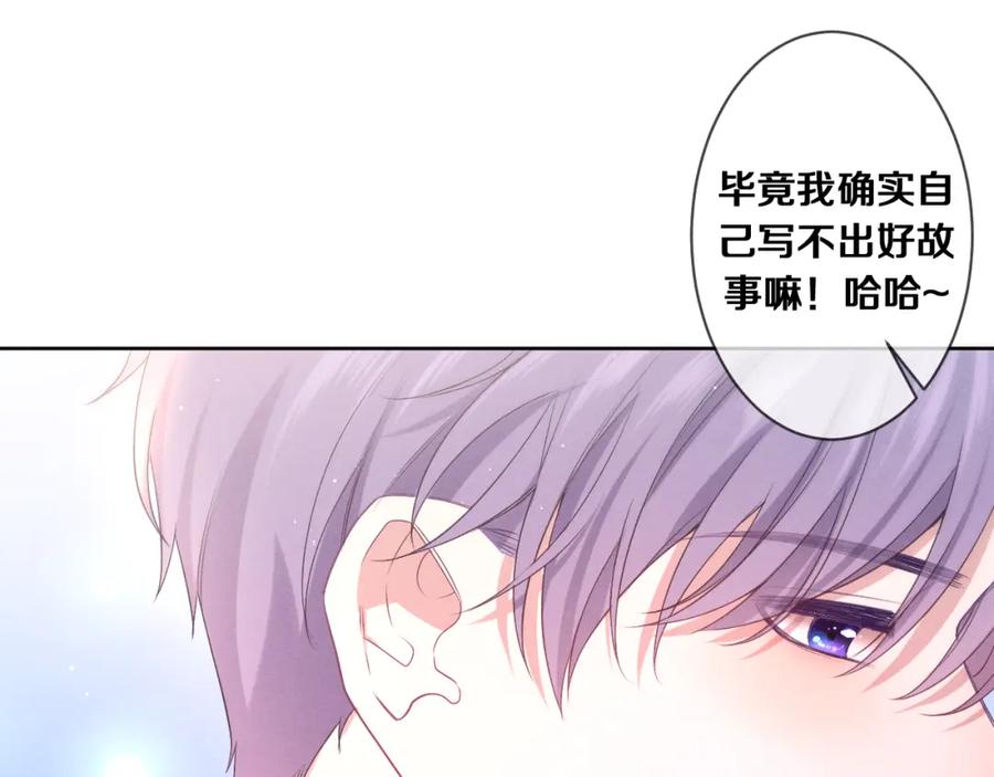 嗨，树洞同学 - 第75话 我哪变了？ - 第31张图